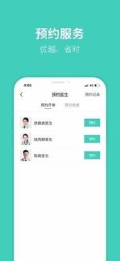 好醫(yī)多蘋果版下載 好醫(yī)多手機客戶端ios下載 v1.0