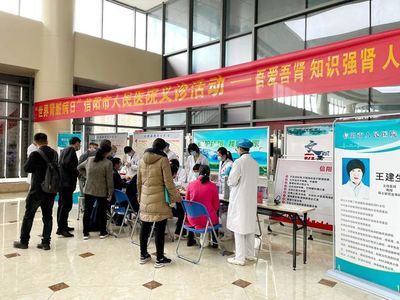 信陽(yáng)市人民醫(yī)院腎病、血液凈化專家工作室落地信鋼醫(yī)院