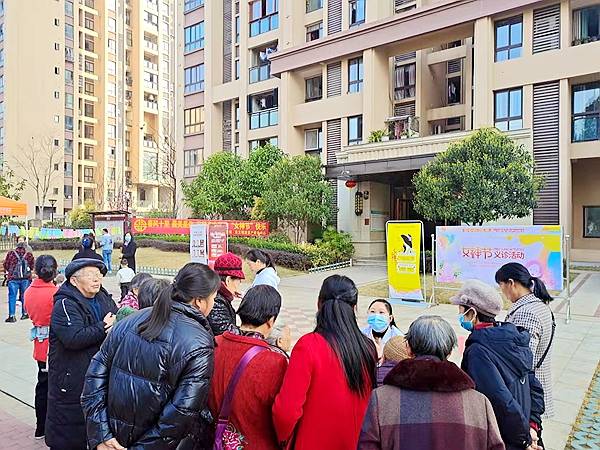 涪陵和美婦產(chǎn)醫(yī)院聯(lián)合貴博得寶物業(yè)開展女神節(jié)義診活動