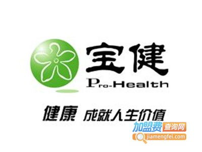 寶健健康生活館 打造您的健康事業新起點